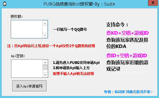 PUBG插件示例图片